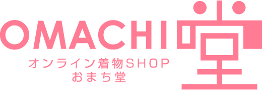 OMACHI堂 - オンライン着物レンタルショップ おまち堂 -